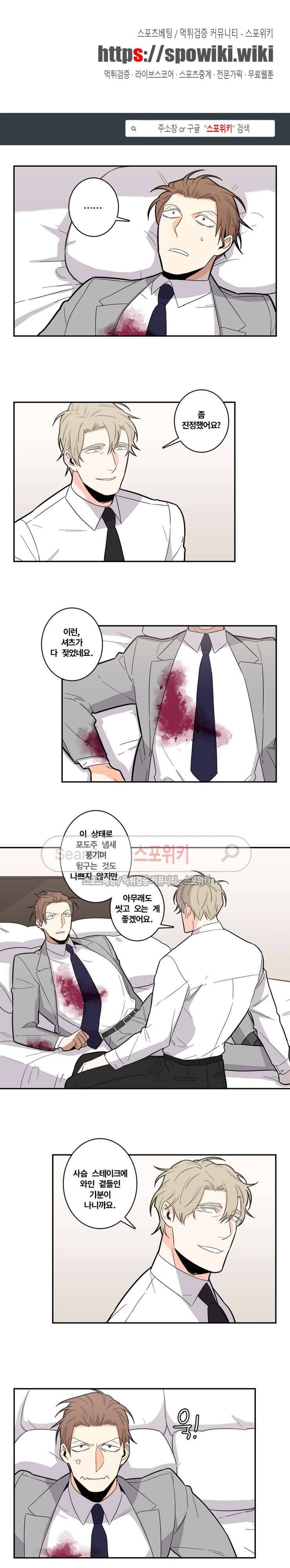 구배씨의 인생역전 11화 1