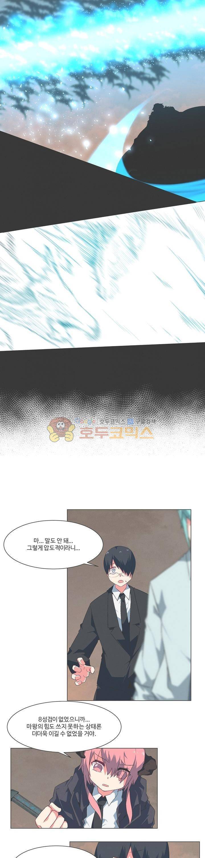 어쩌다보니 마왕이 되었습니다 시즌2 - Episode 10-1 Doom 2