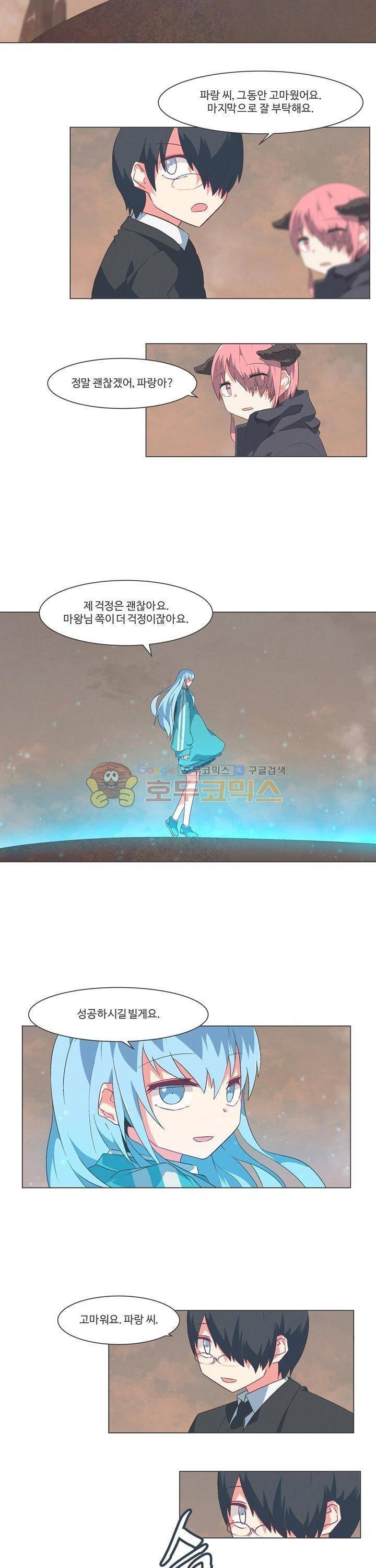 어쩌다보니 마왕이 되었습니다 시즌2 - Episode 10-1 Doom 10