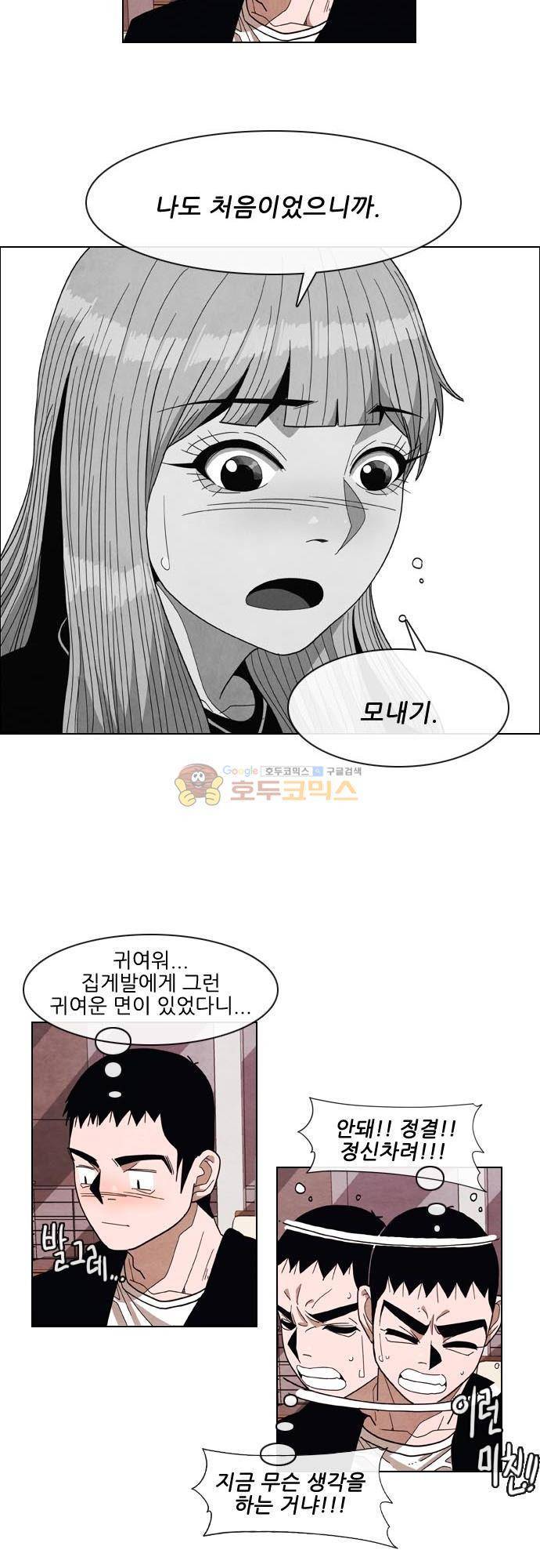 JADE 144화 - 악마의 신부 (36) 1