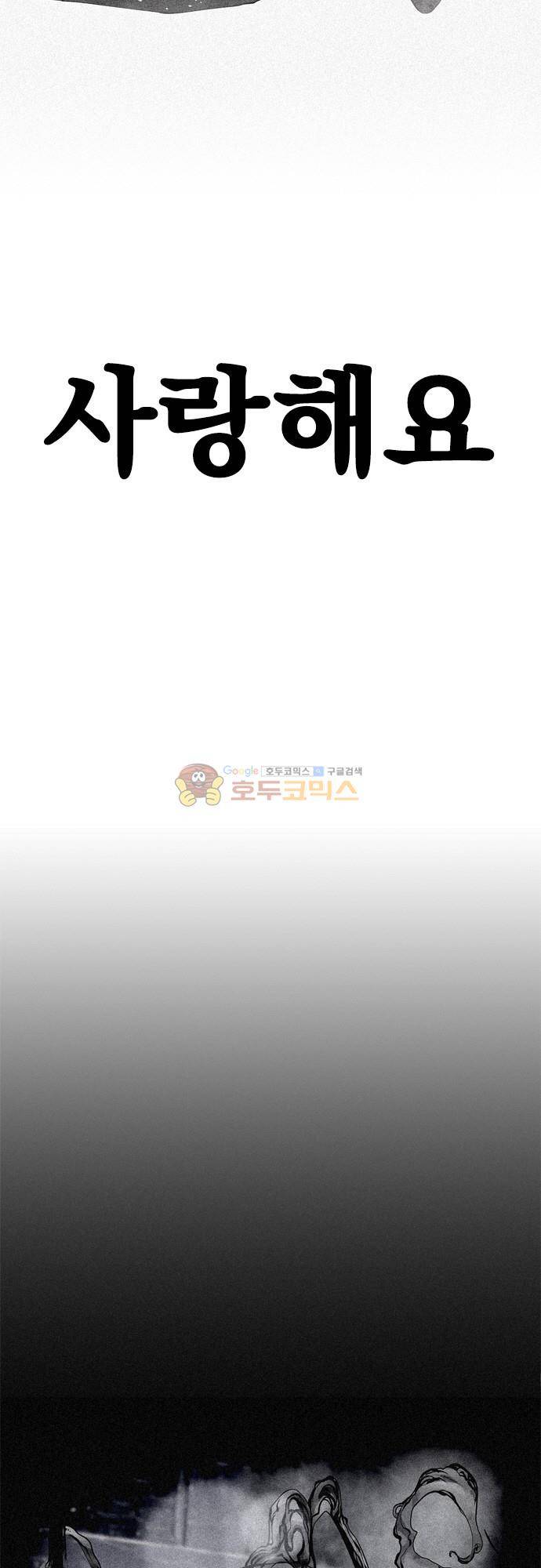 JADE 144화 - 악마의 신부 (36) 4