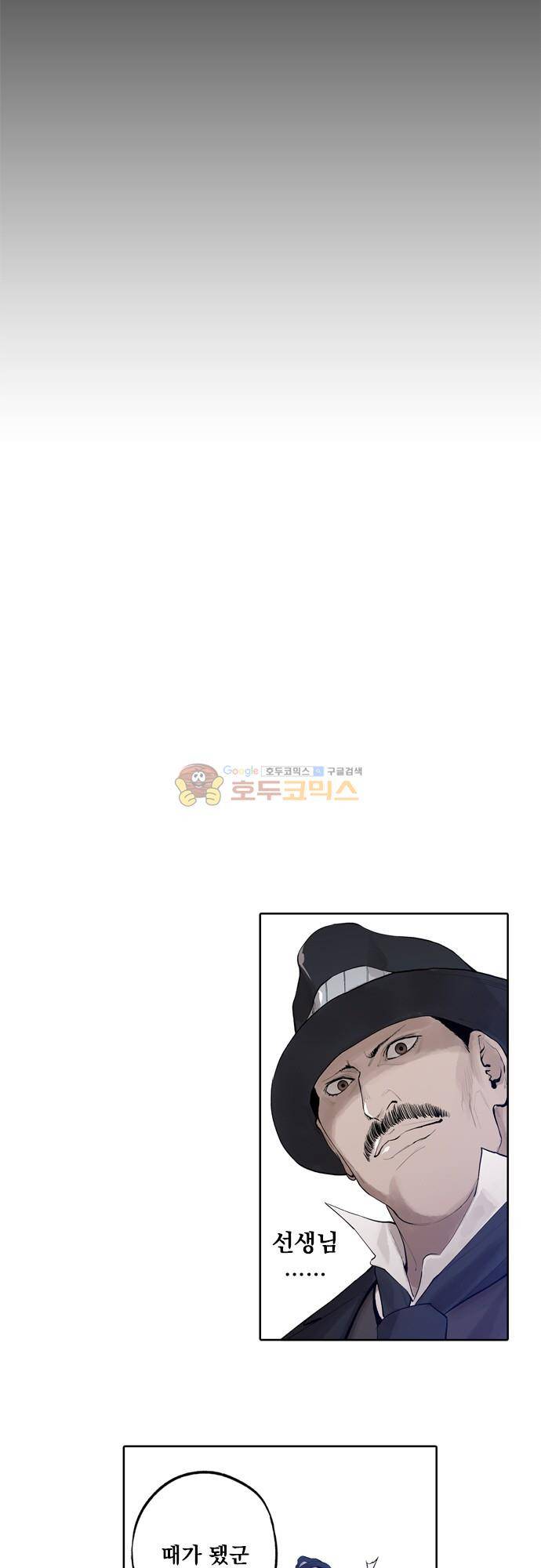 JADE 144화 - 악마의 신부 (36) 7