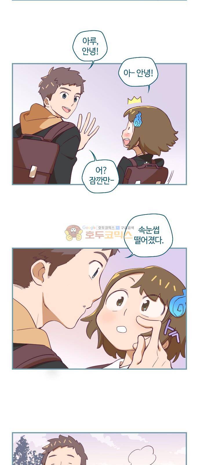 고교생을 환불해 주세요 11화 2