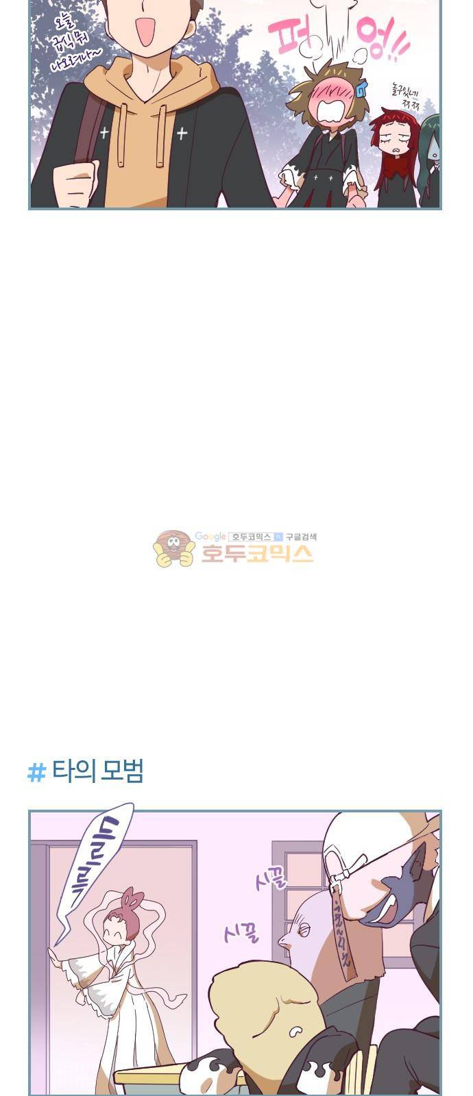 고교생을 환불해 주세요 11화 3