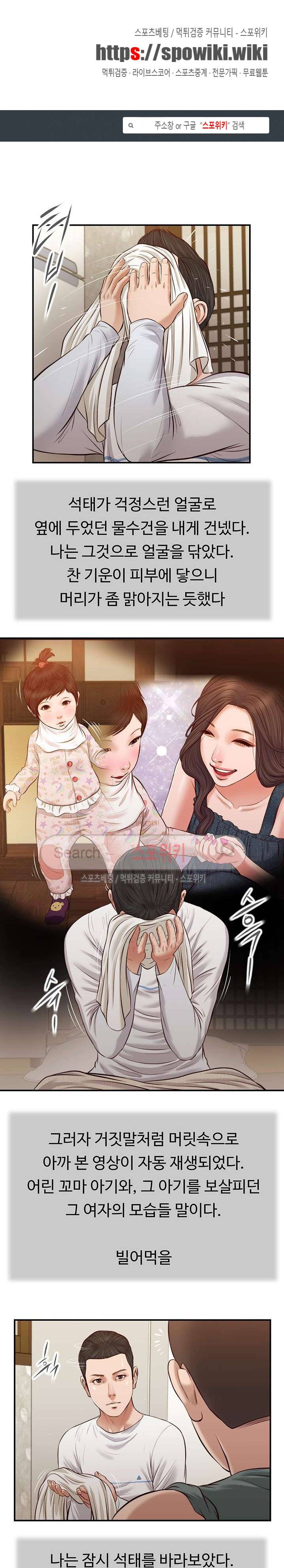 첩 37화 1