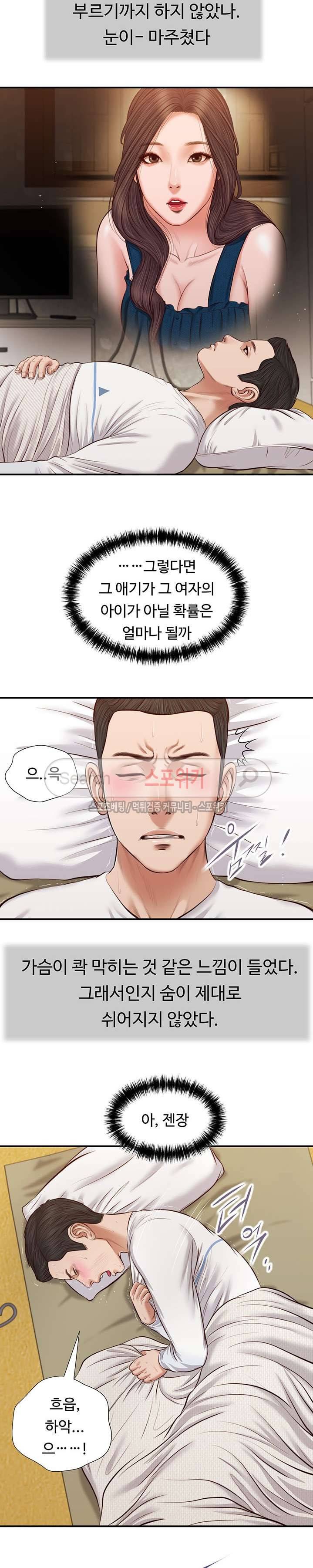 첩 37화 4