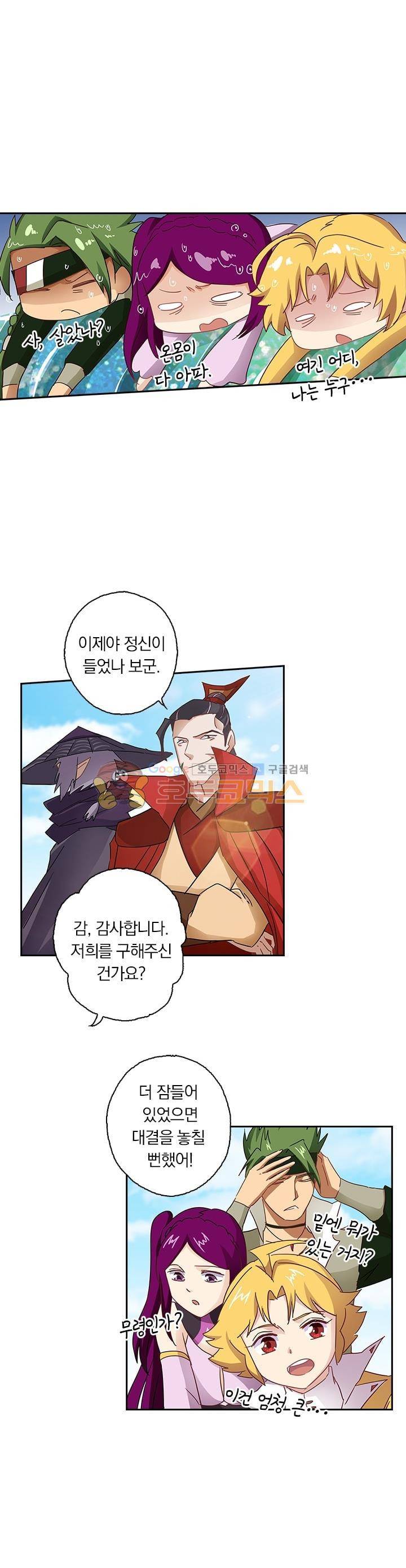 영검존 108화 1