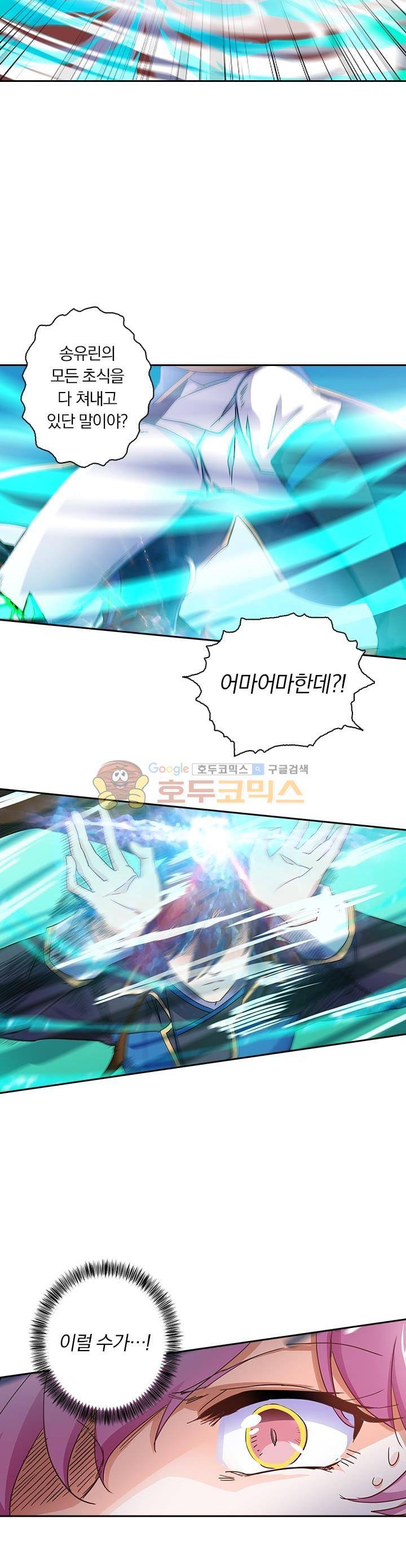 영검존 108화 3