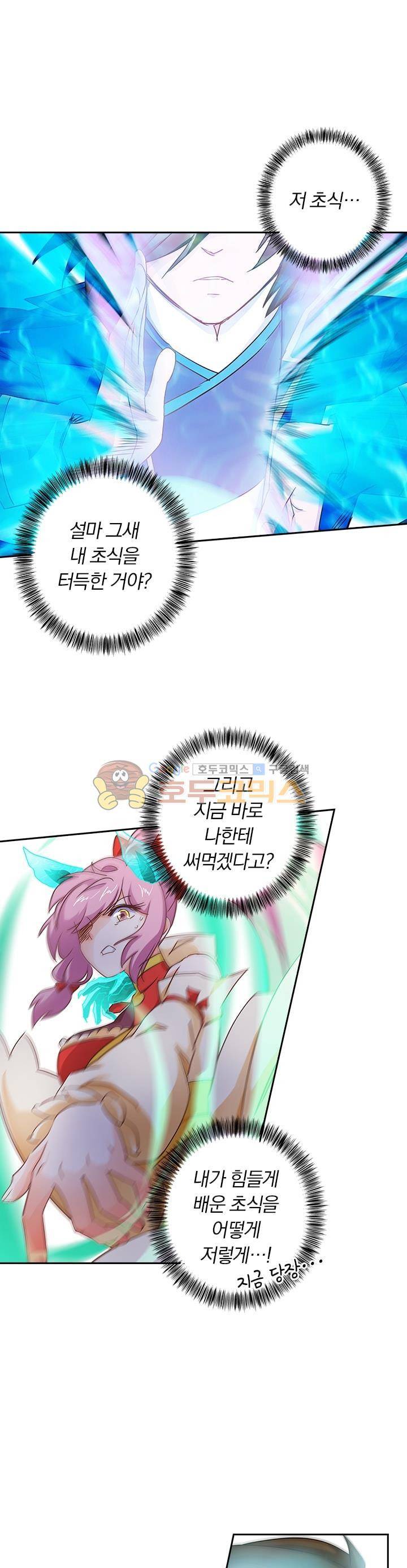 영검존 108화 4