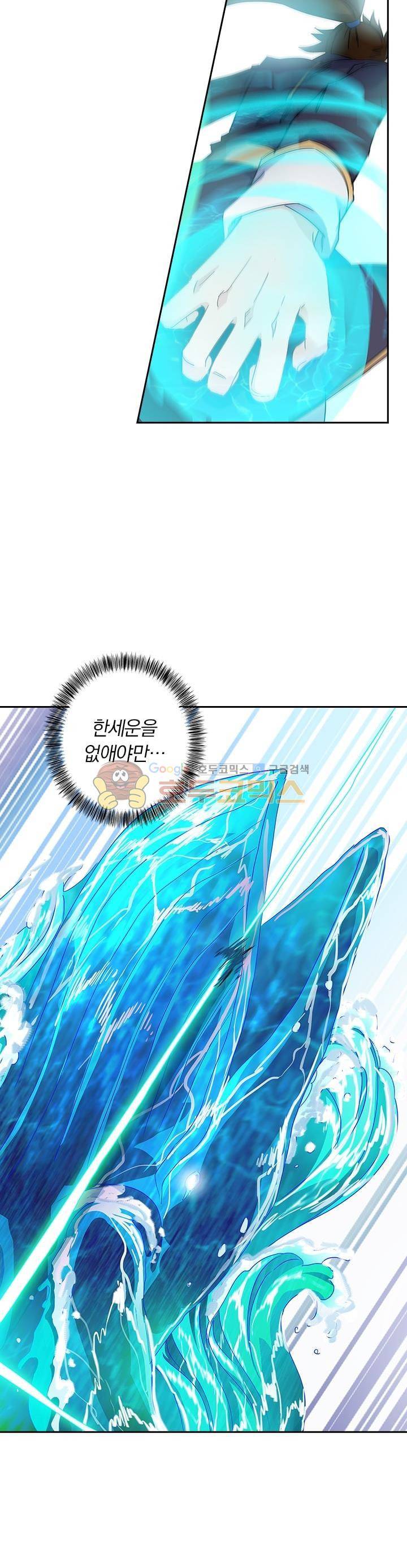 영검존 108화 5
