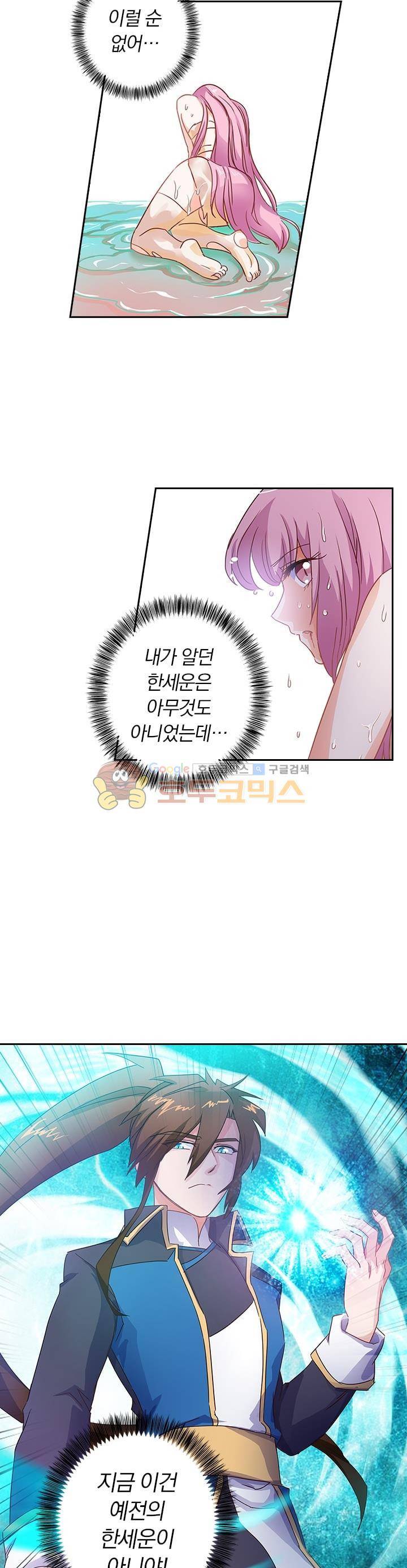 영검존 108화 7