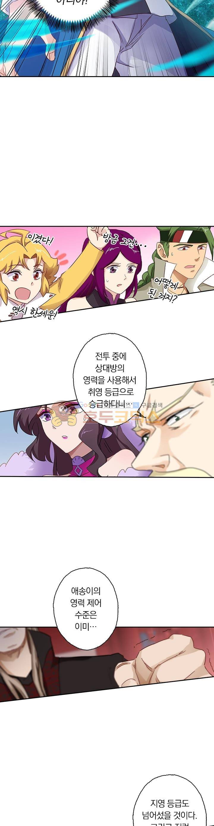 영검존 108화 8
