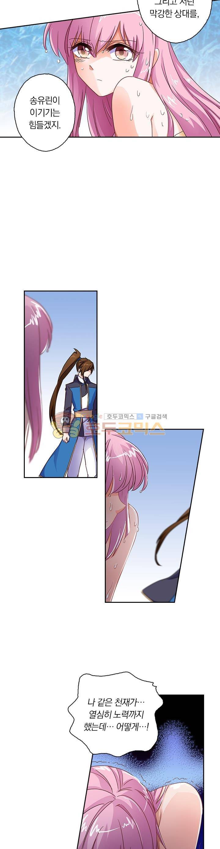 영검존 108화 9