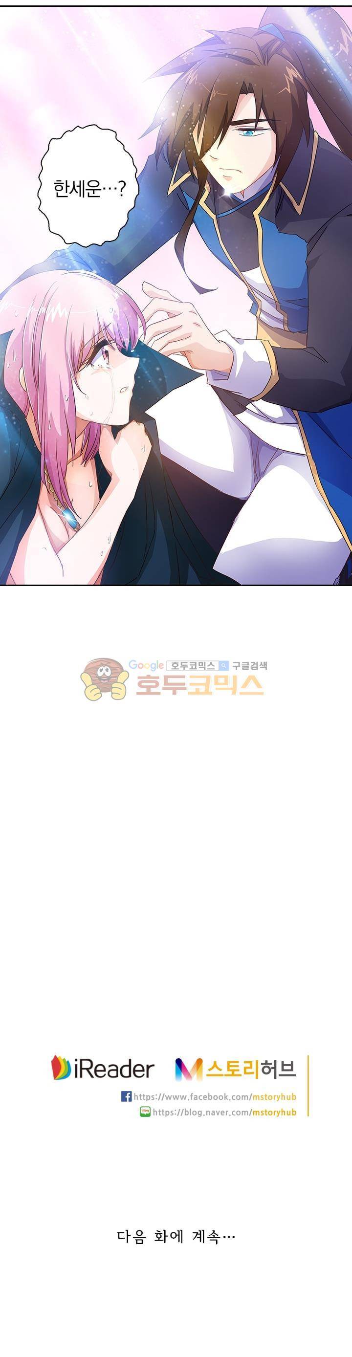 영검존 108화 11