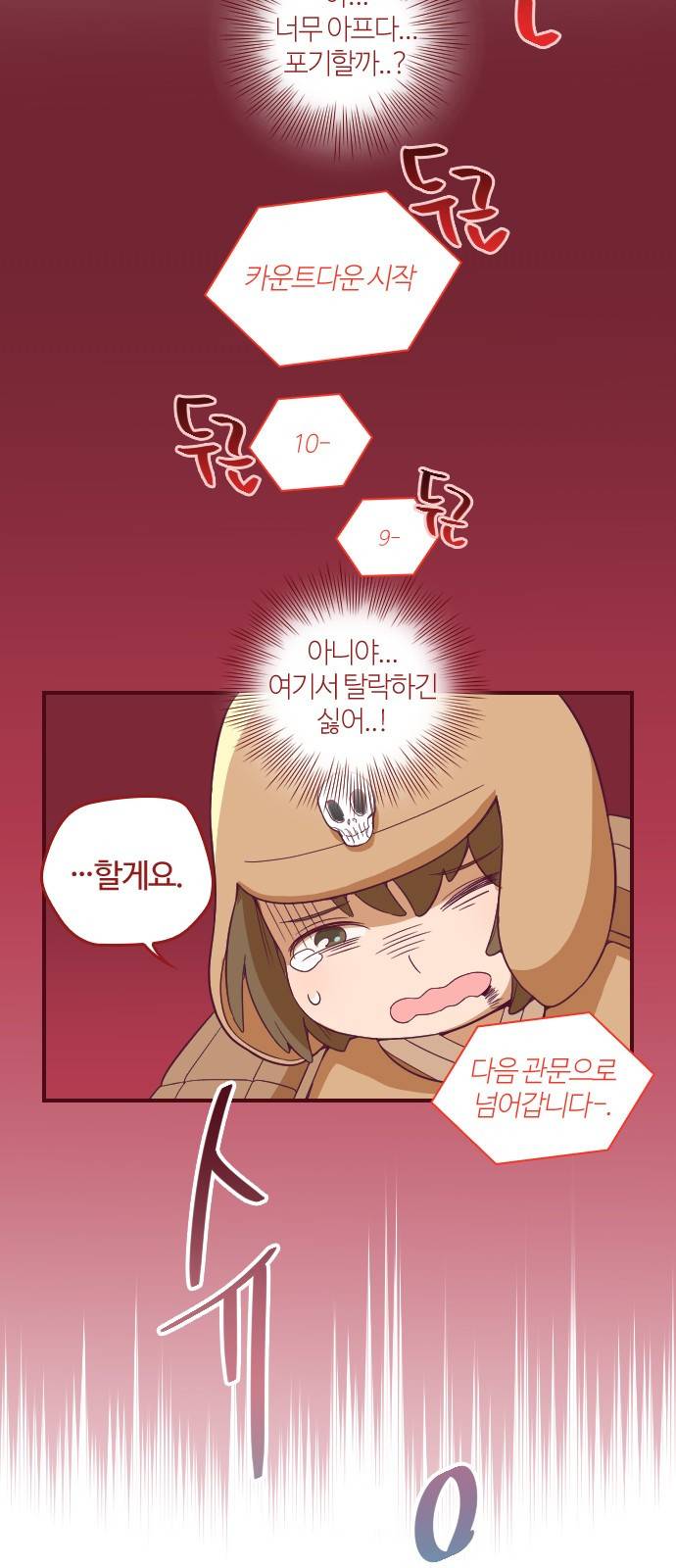 고교생을 환불해 주세요 34화 2
