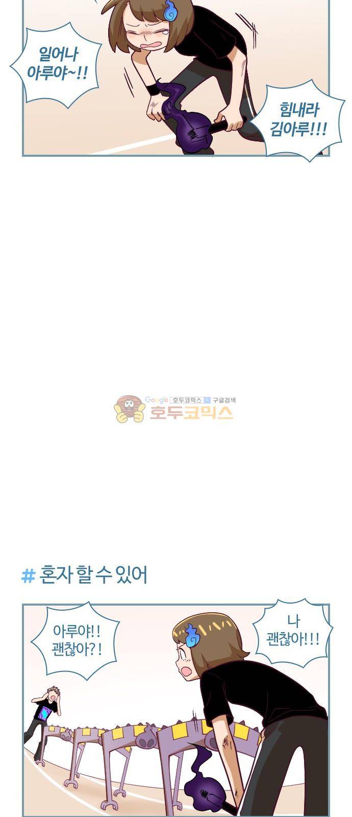 고교생을 환불해 주세요 43화 3