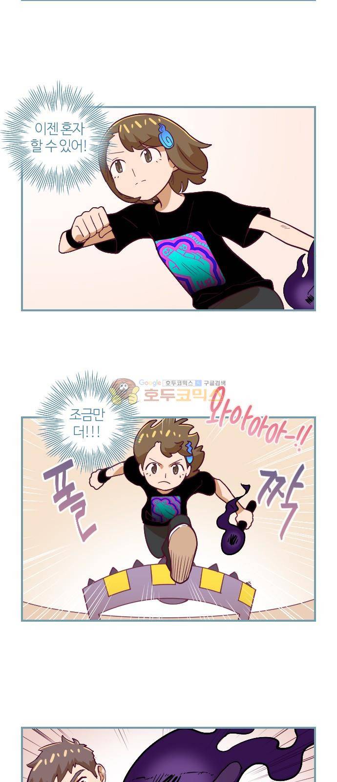고교생을 환불해 주세요 43화 4