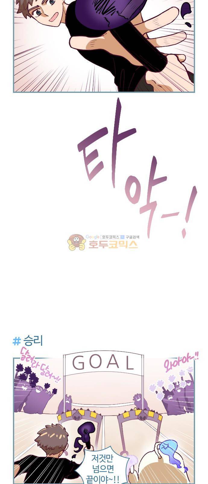 고교생을 환불해 주세요 43화 5