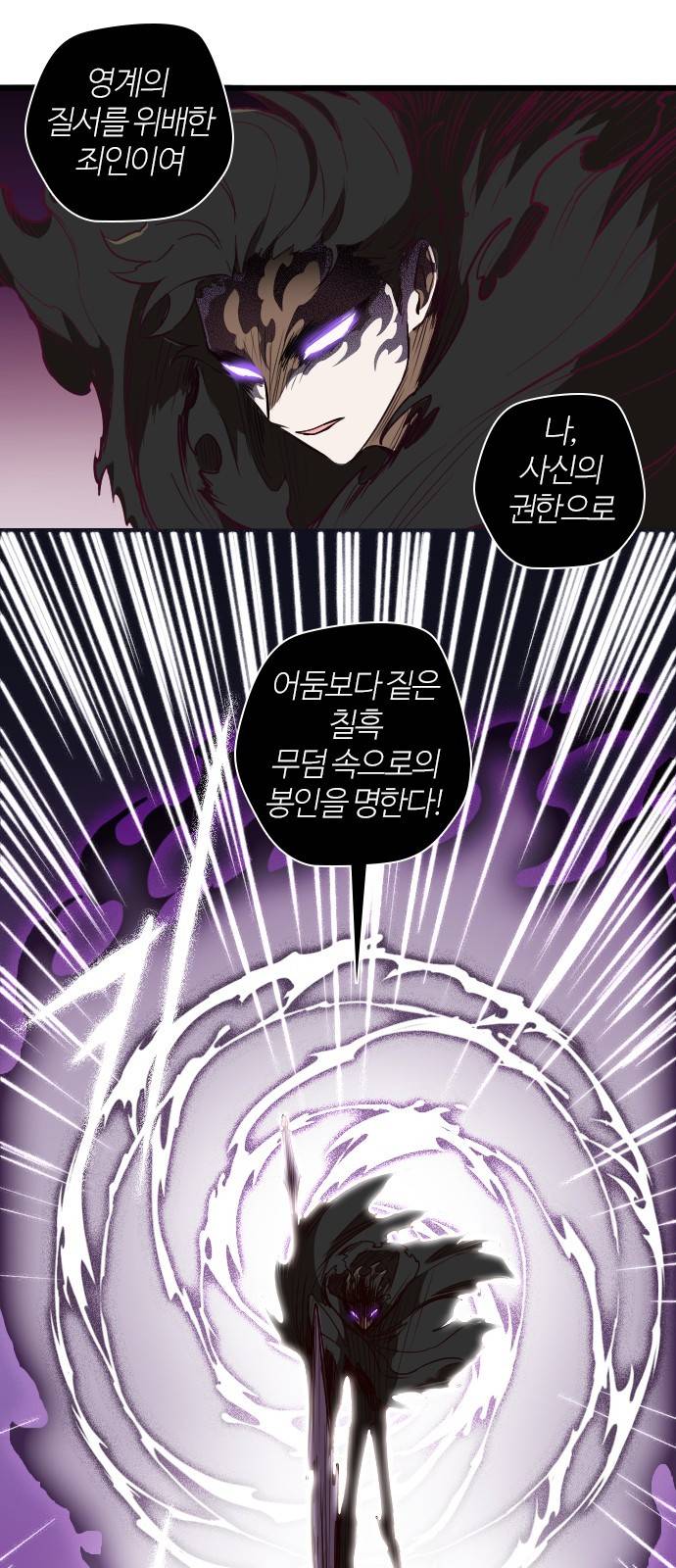 고교생을 환불해 주세요 52화 1