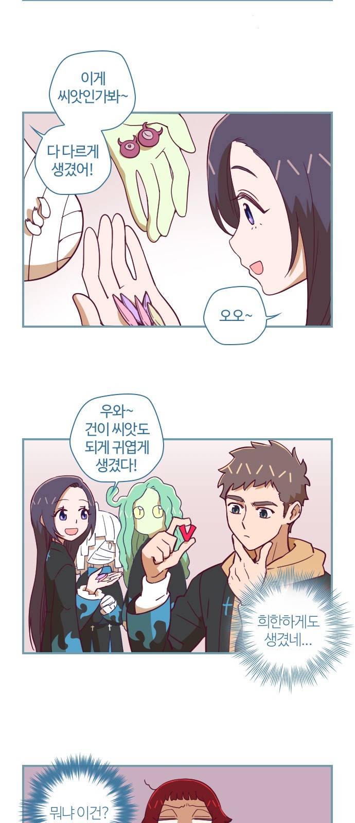 고교생을 환불해 주세요 60화 2