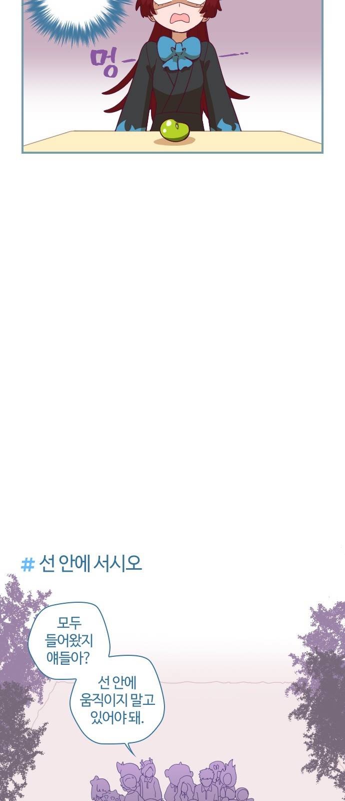 고교생을 환불해 주세요 60화 3