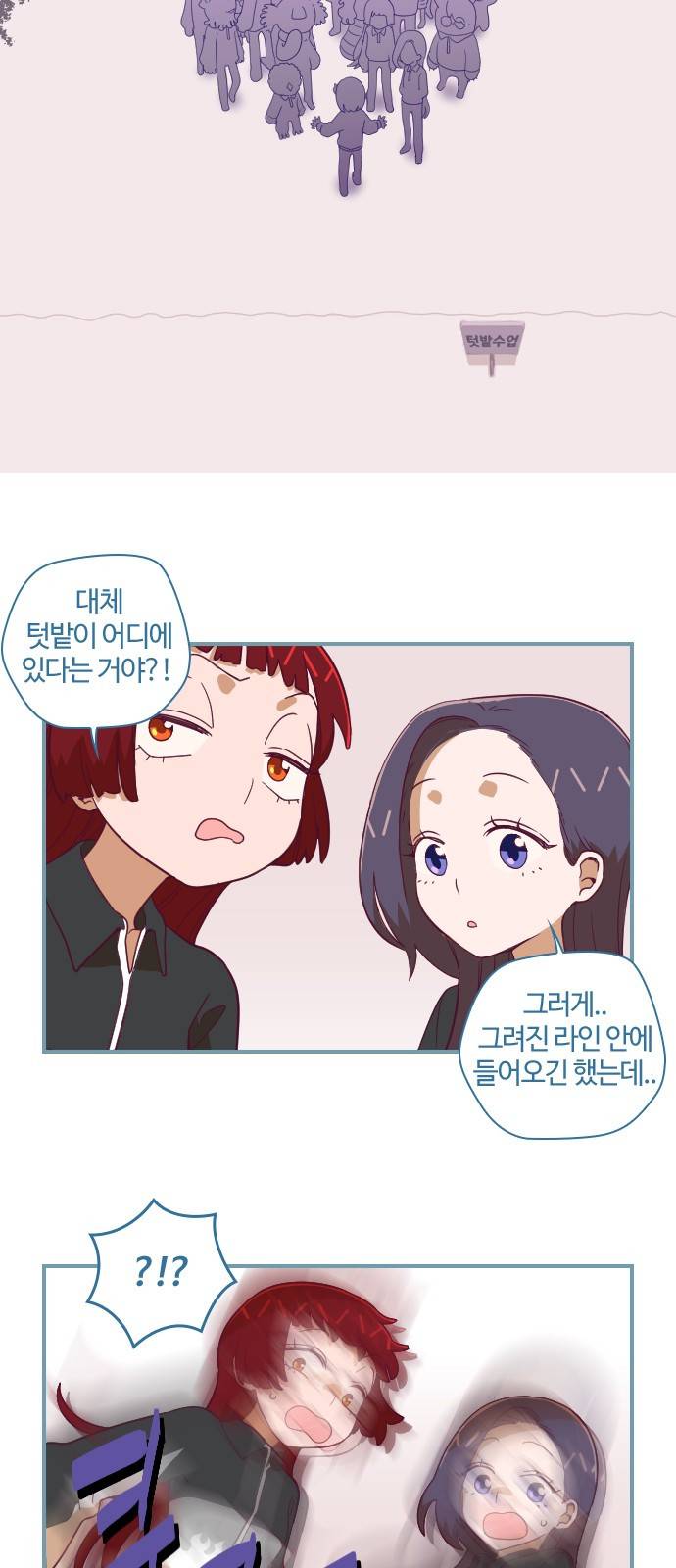 고교생을 환불해 주세요 60화 4