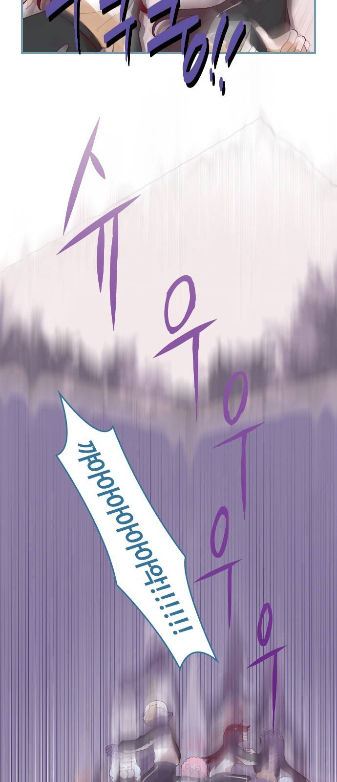 고교생을 환불해 주세요 60화 5