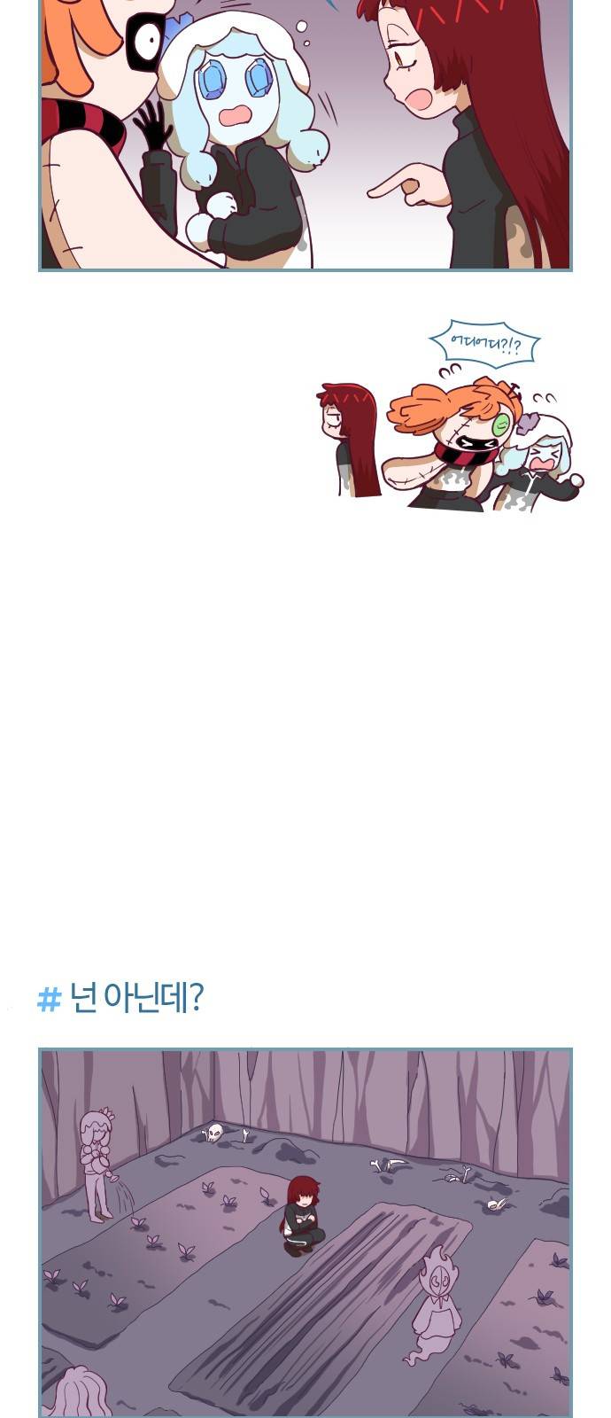 고교생을 환불해 주세요 66화 3