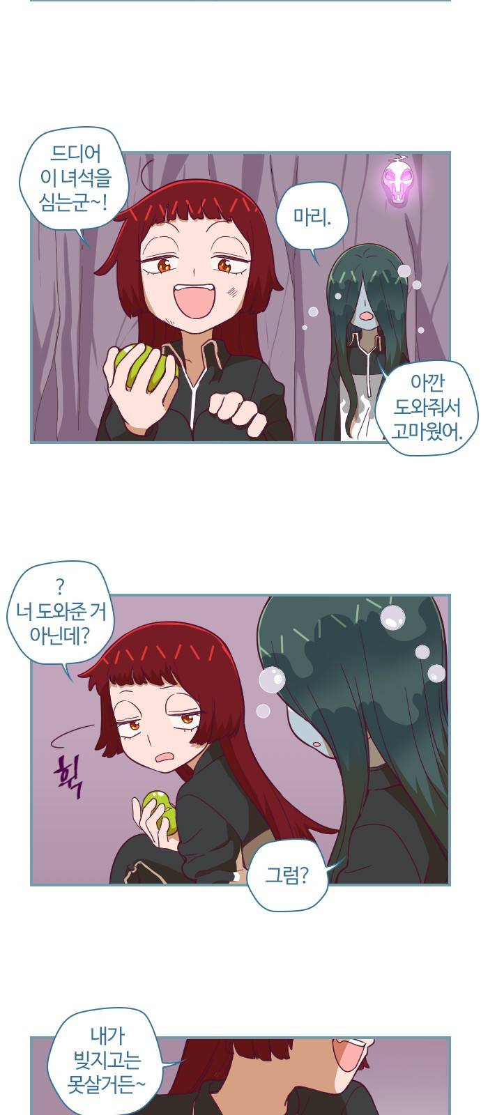 고교생을 환불해 주세요 66화 4
