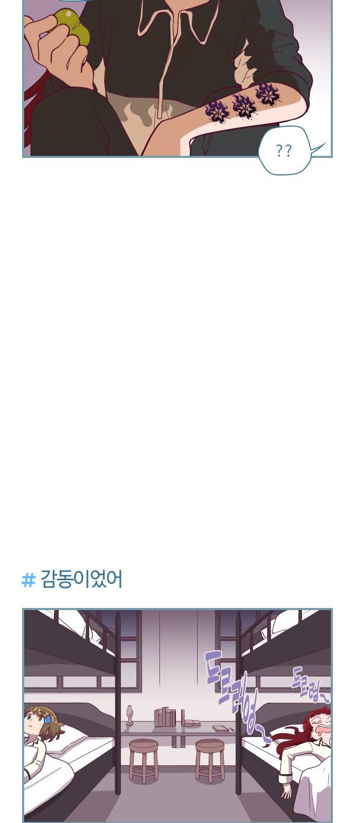 고교생을 환불해 주세요 66화 5