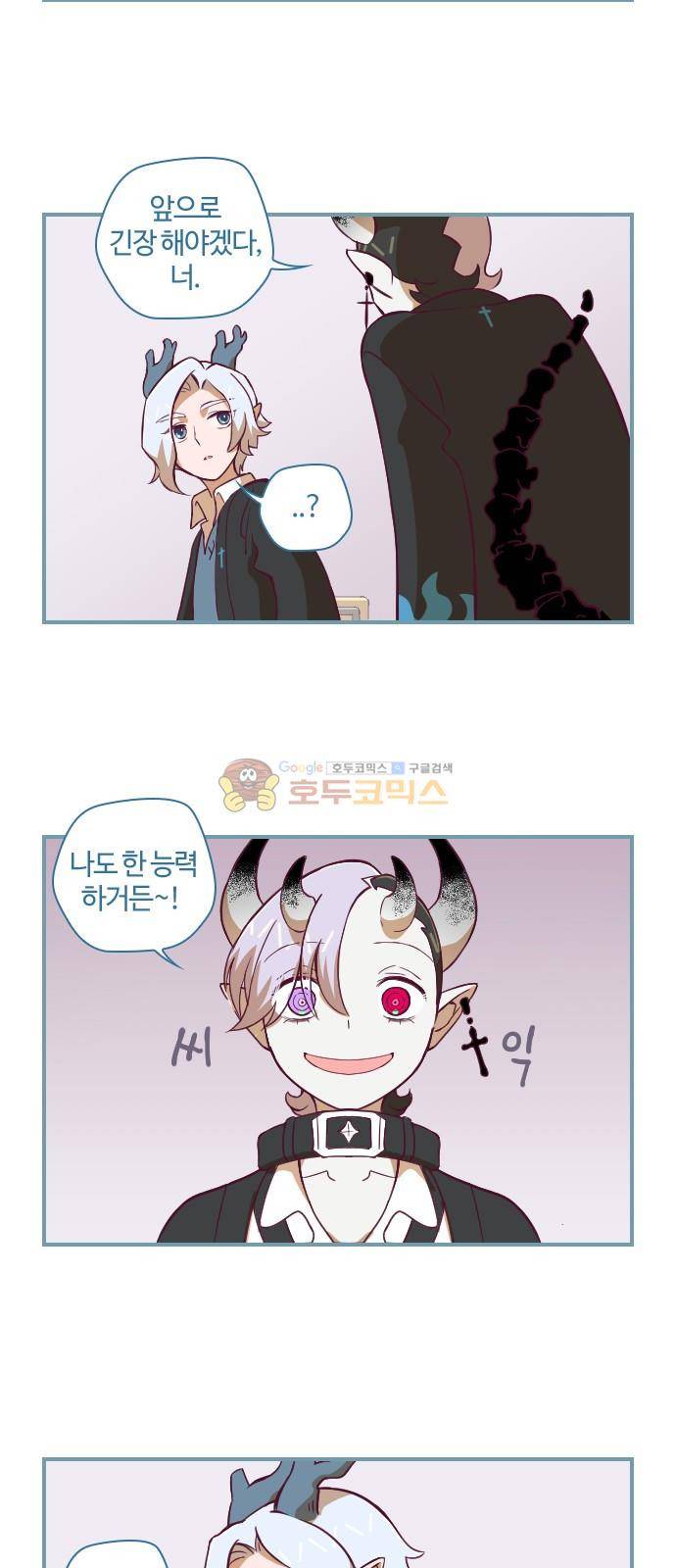 고교생을 환불해 주세요 74화 4
