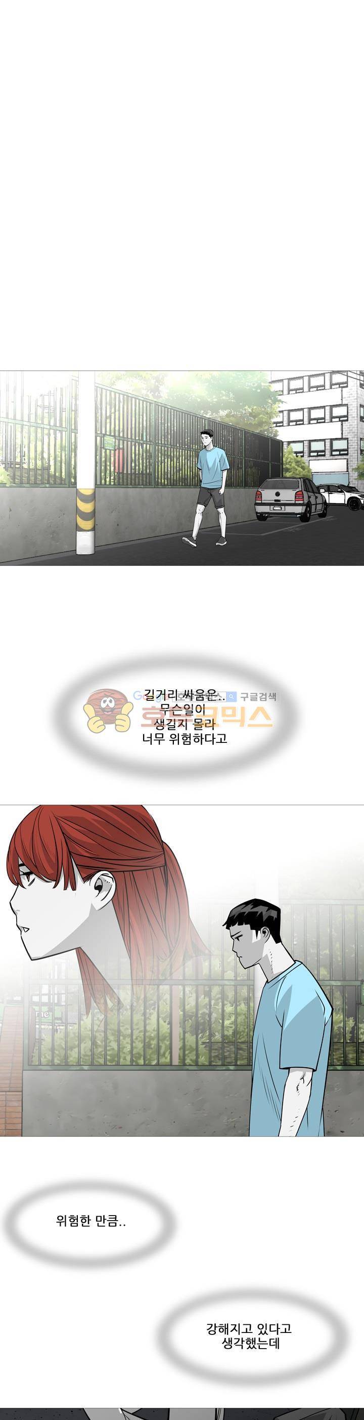 서브미션 66화 1