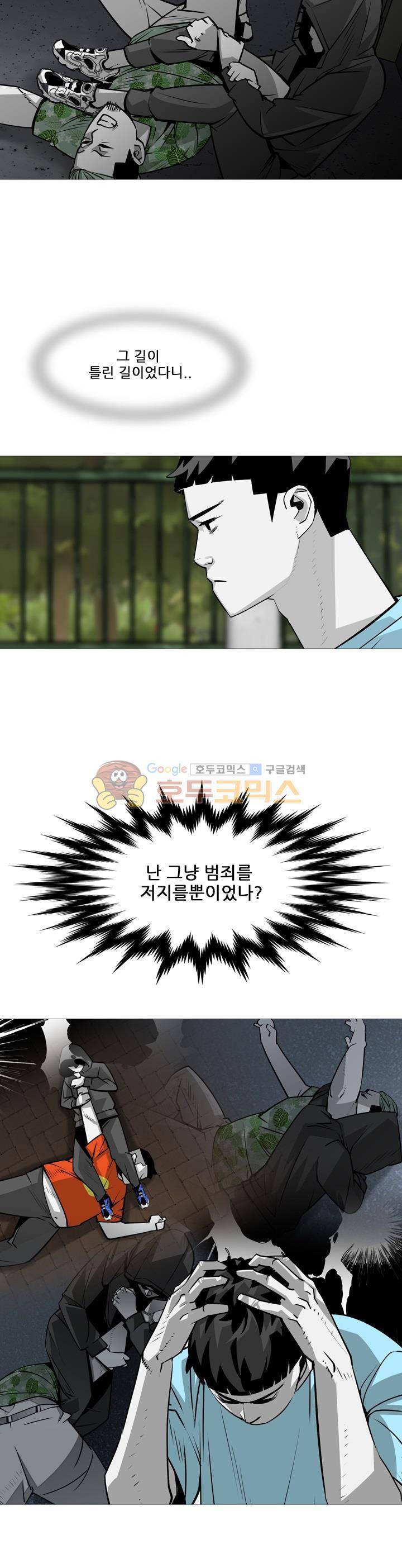 서브미션 66화 2
