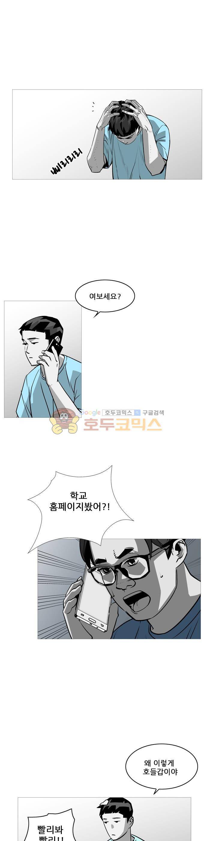 서브미션 66화 3