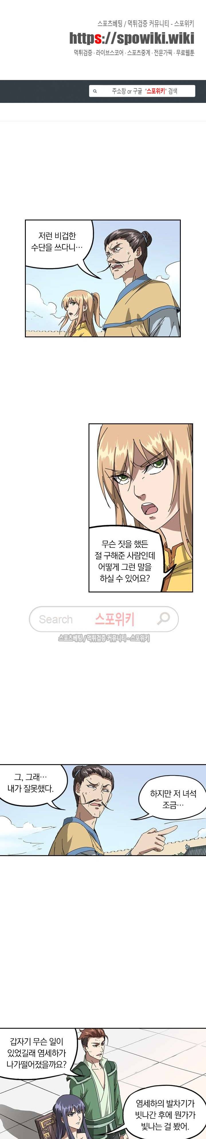 만계선종 92화 1
