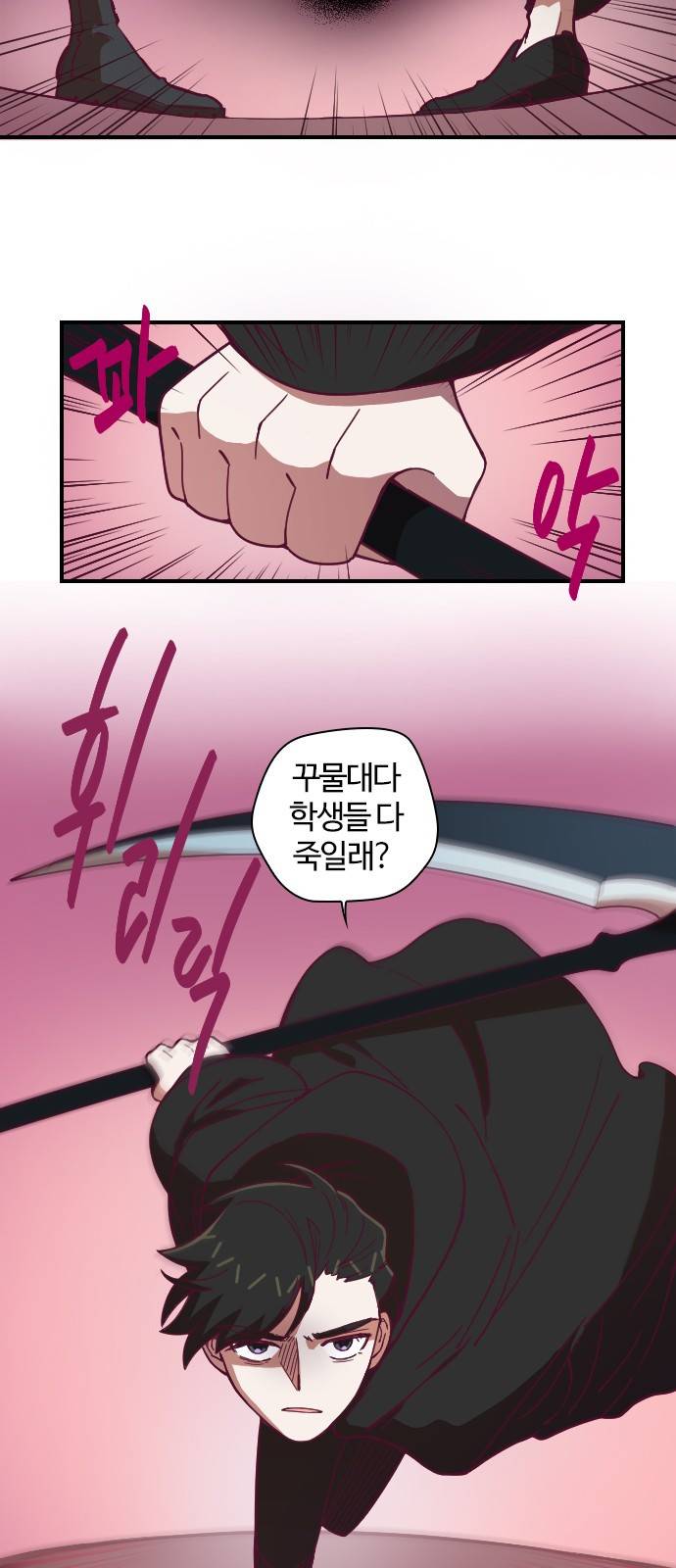 고교생을 환불해 주세요 91화 5