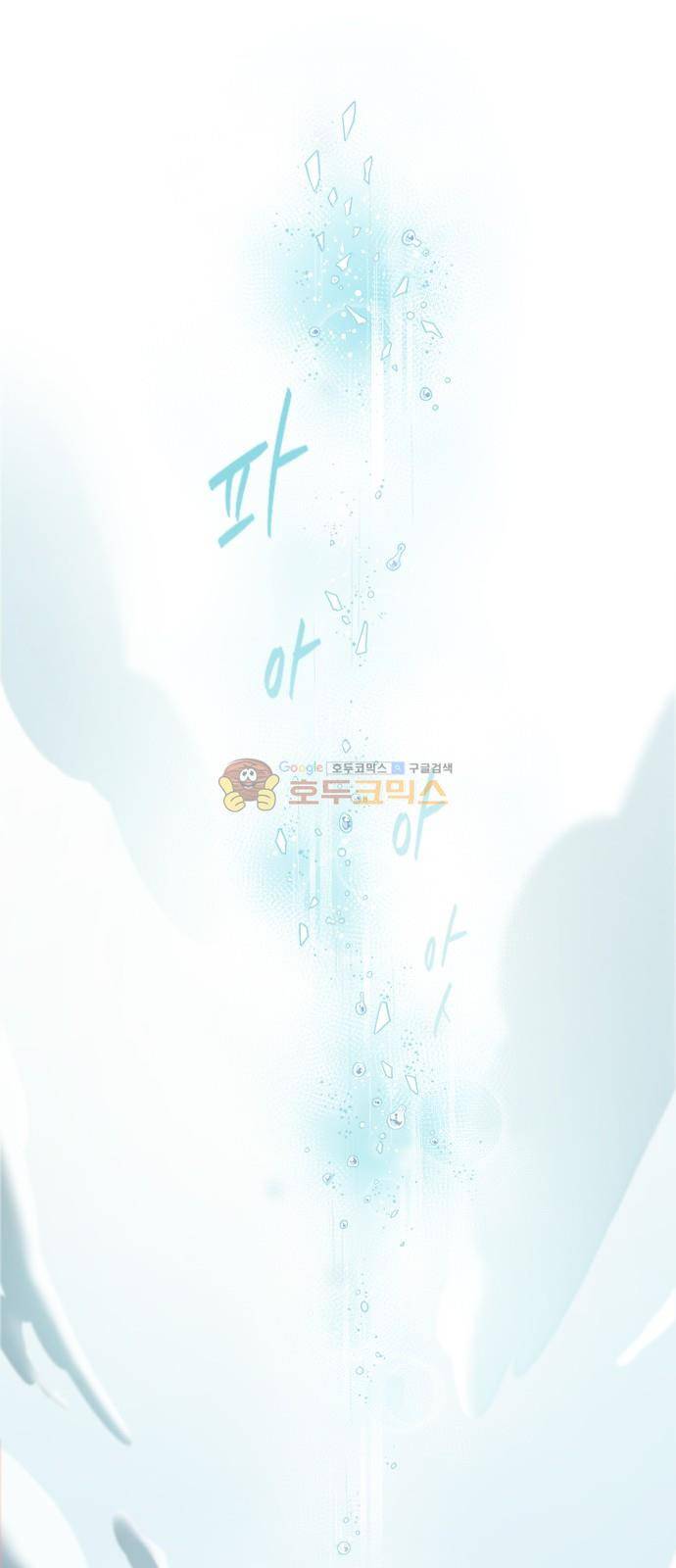 고교생을 환불해 주세요 100화 1