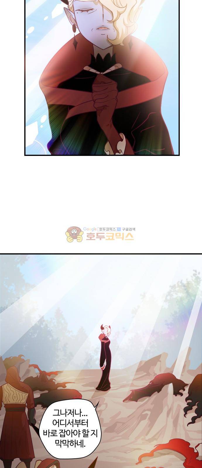 고교생을 환불해 주세요 100화 4