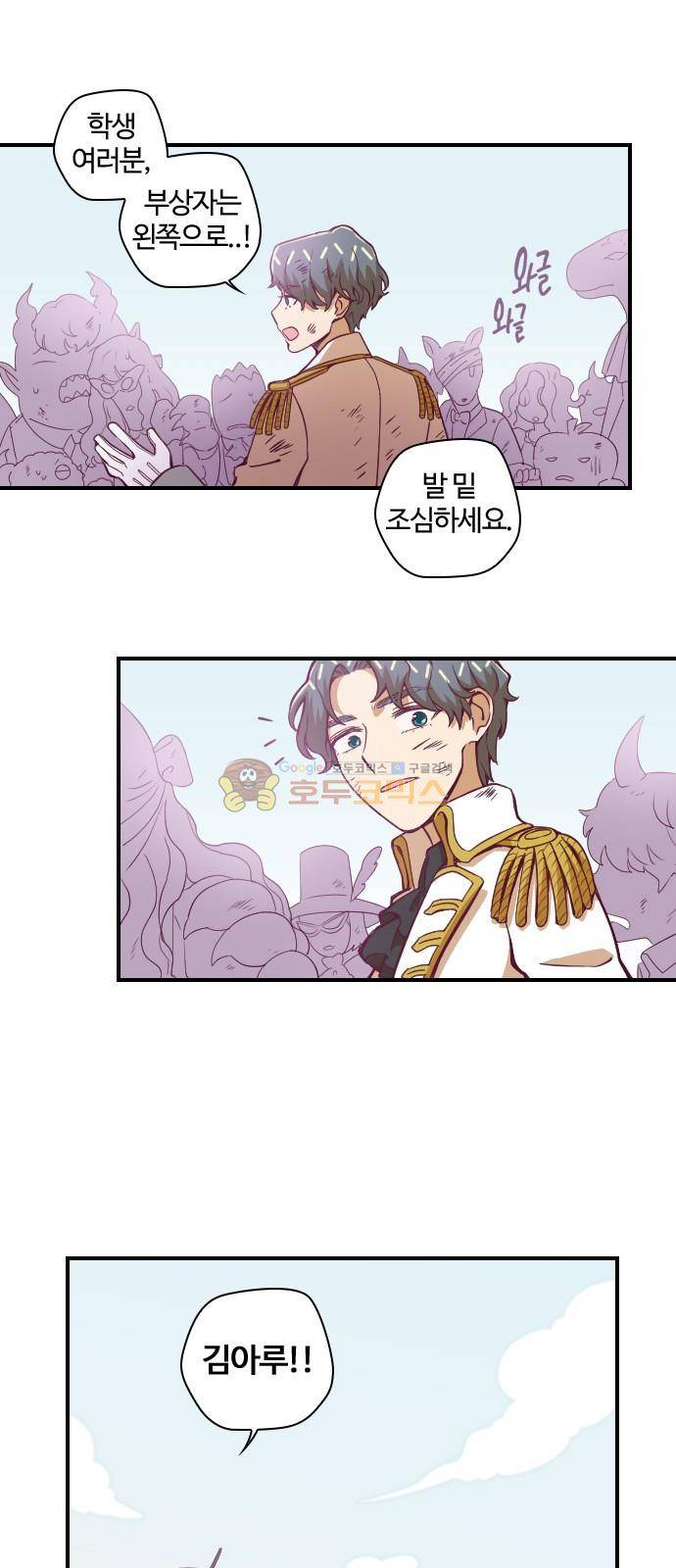 고교생을 환불해 주세요 100화 7