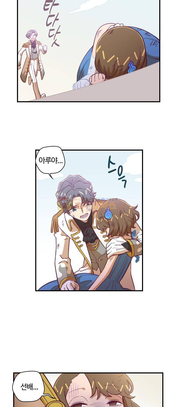 고교생을 환불해 주세요 100화 8