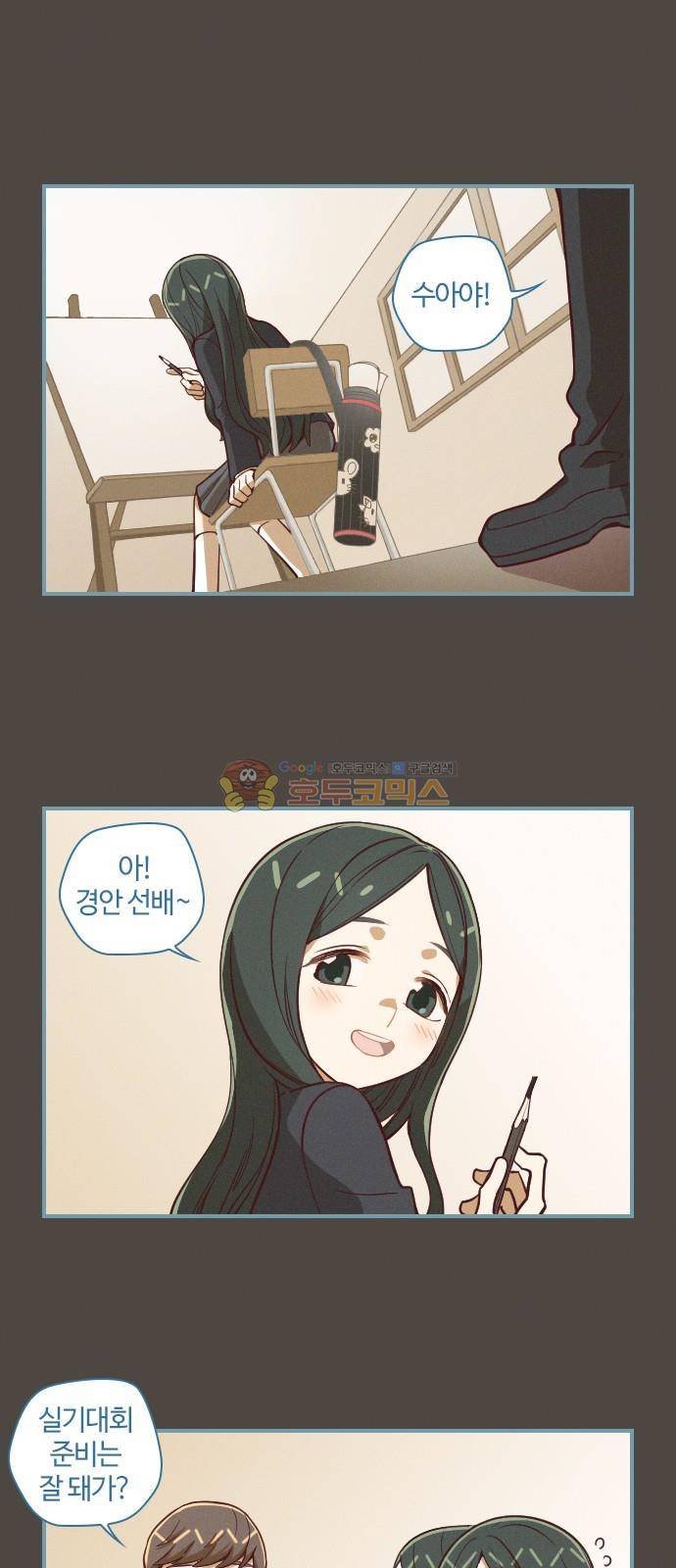 고교생을 환불해 주세요 110화 2