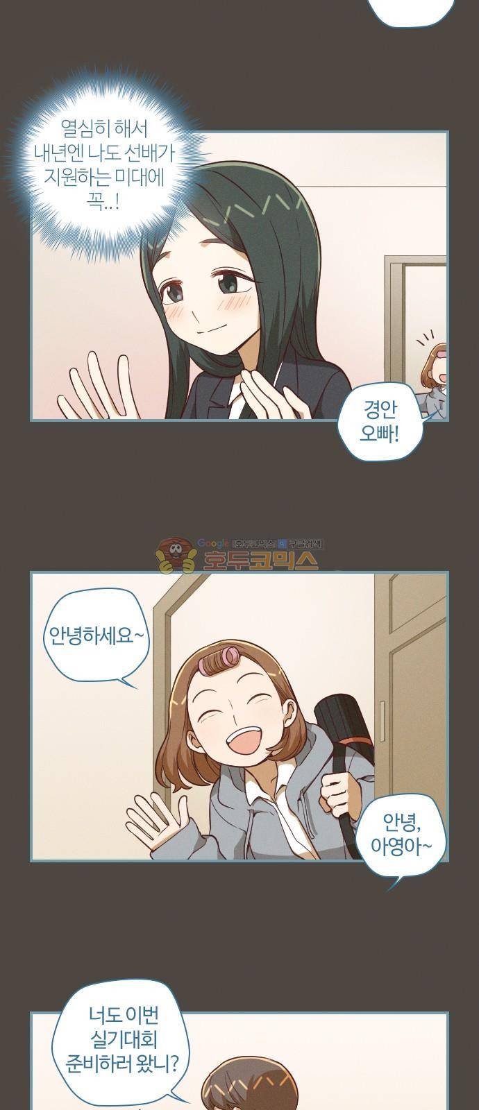 고교생을 환불해 주세요 110화 4