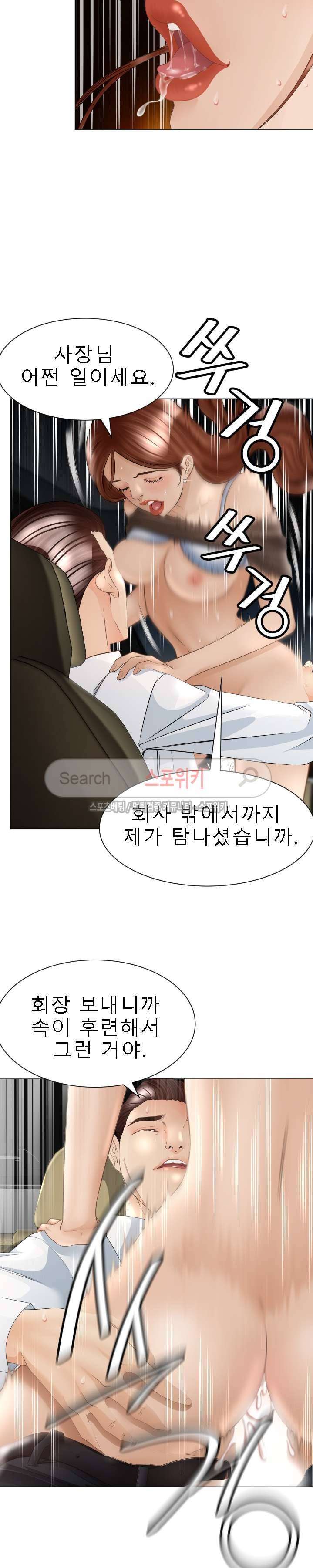 평양식당 향이 28화 3