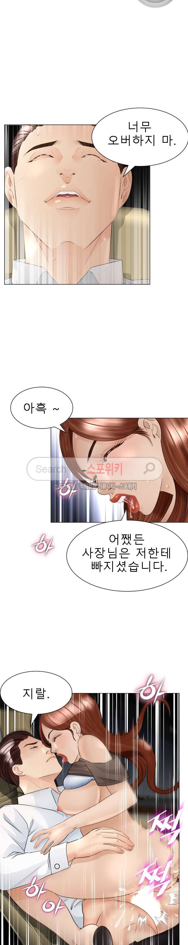 평양식당 향이 28화 4