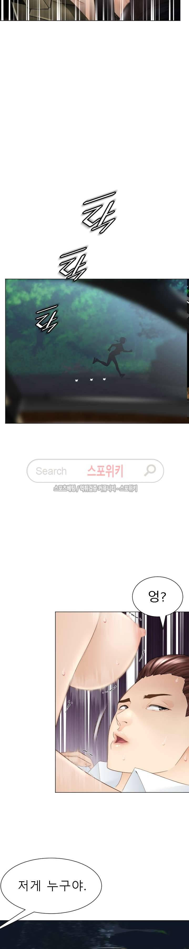 평양식당 향이 28화 5