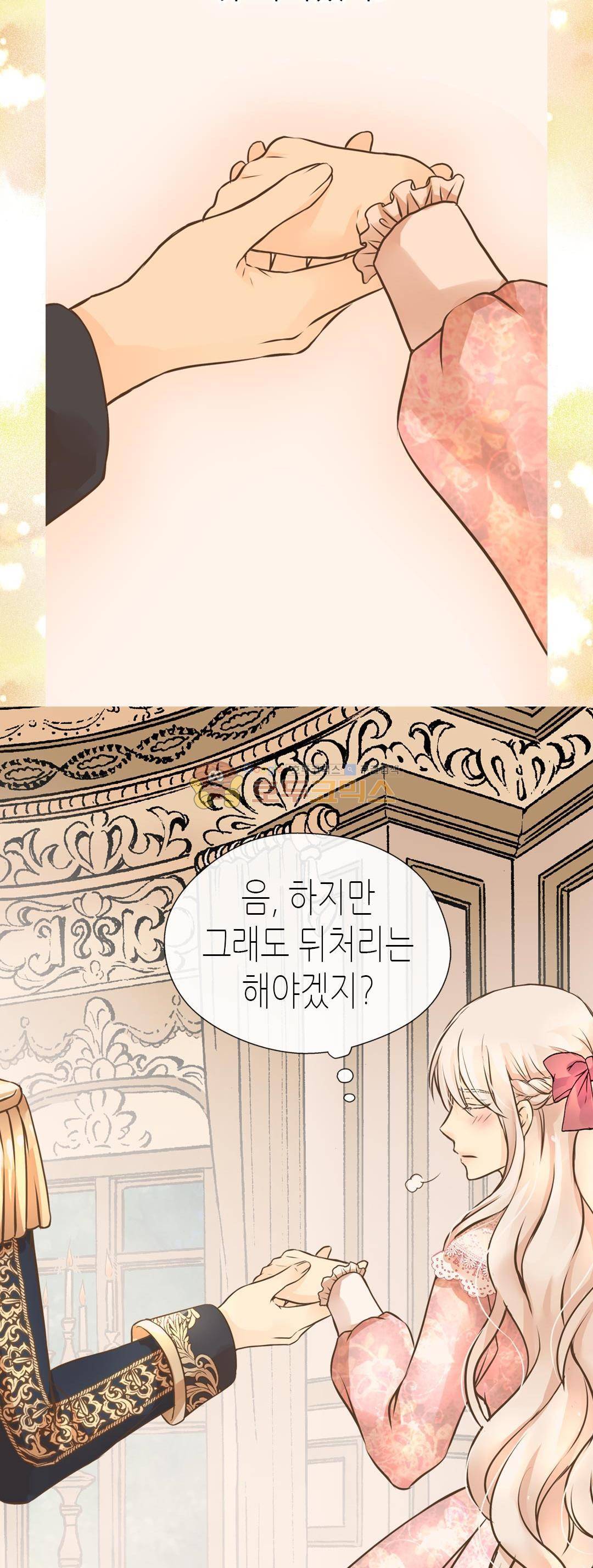 황제의 외동딸 148화 8