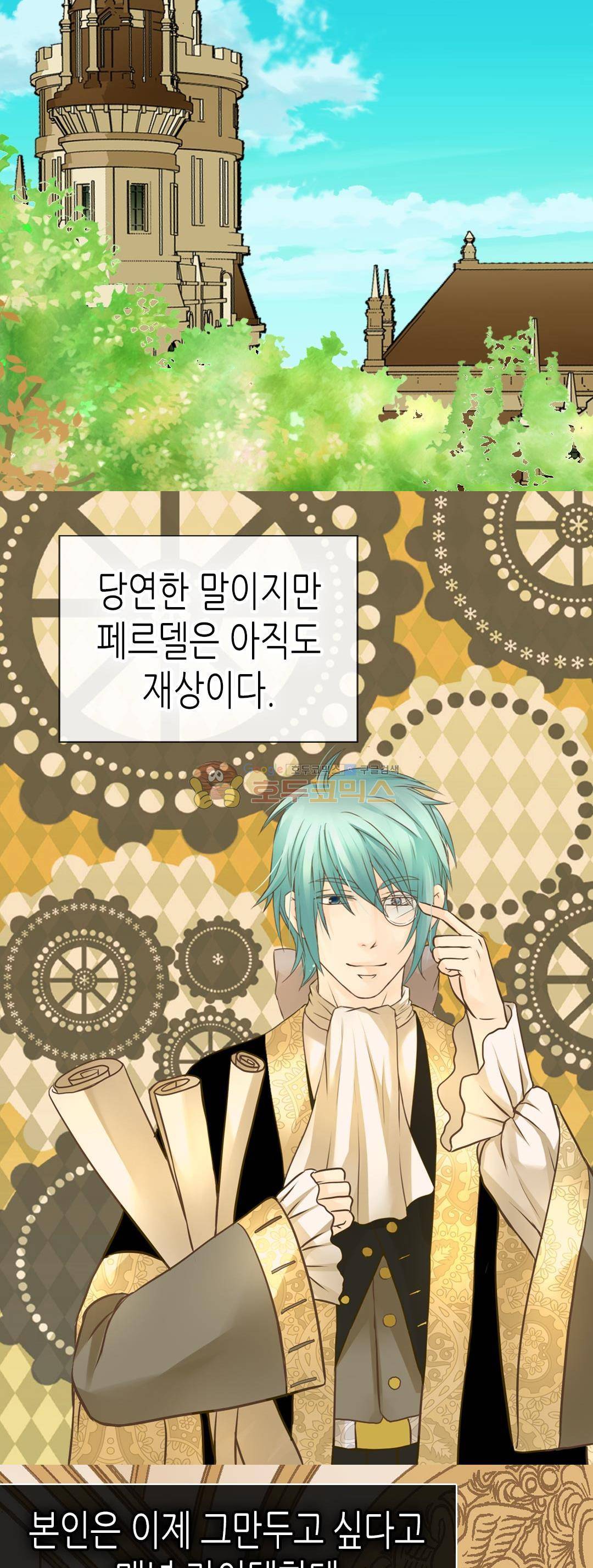 황제의 외동딸 148화 10