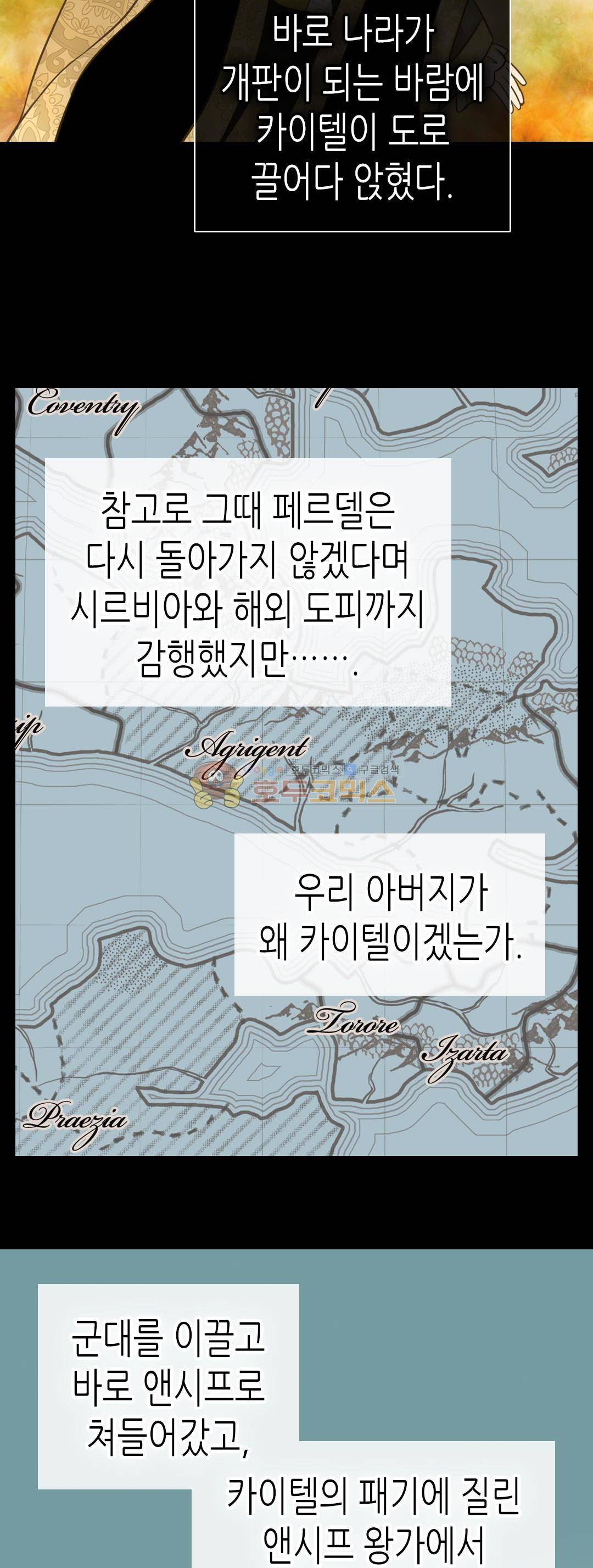 황제의 외동딸 148화 12