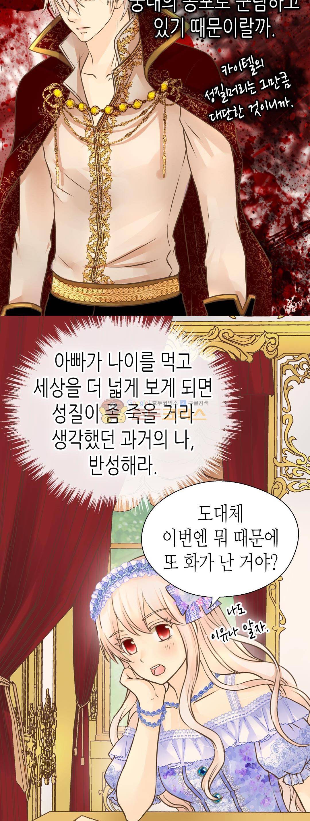 황제의 외동딸 148화 18