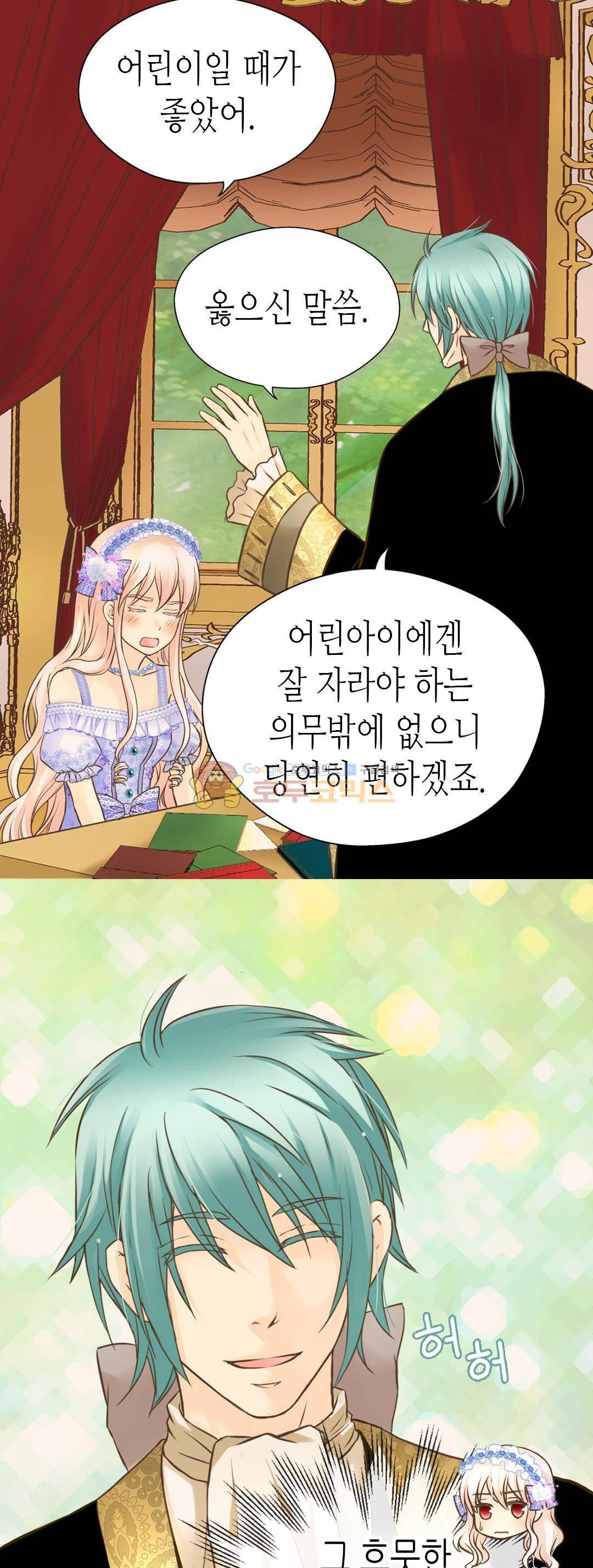 황제의 외동딸 148화 29